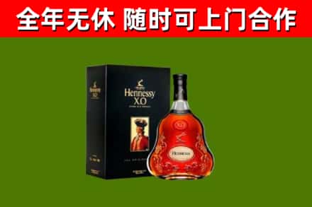 汉南区烟酒回收轩尼诗XO.jpg
