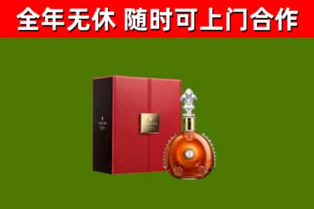 汉南区回收路易十三