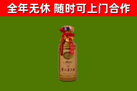 汉南区烟酒回收30年茅台酒.jpg